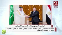 الرئيس السيسي يهنئ الملك سلمان وولي عهد أبوظبي بحلول شهر رمضان المعظم