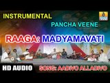 Pancha Veene | Madyamavati (Raaga) | Adivo Alladivo (Song) Instrumental
