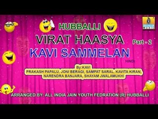 Virat Hasya Kavi Sammelan - Hubli (Part 2)