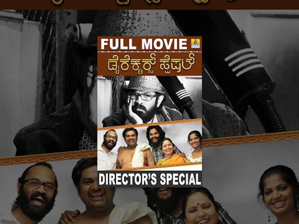 Directors Special | Kannada HD Movie Full | Dhananjaya, Rangayana Raghu
