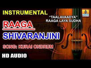 "Taalavaadya" Raaga Laya Sudha | Shivaranjini (Raaga) | Kurai Ondrun (Song) Instrumental