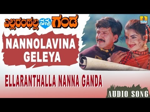Nannolavina Geleya | Ellaranthalla Nanna Ganda Kannada Movie | Vishnuvardhan, Prema