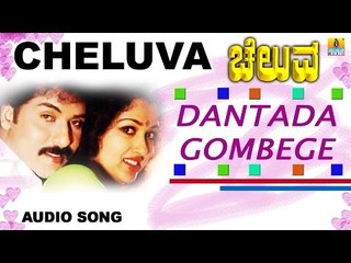 Dantada Gombege | Cheluva Kannada Movie | V Ravichandran, Meena, Gautami