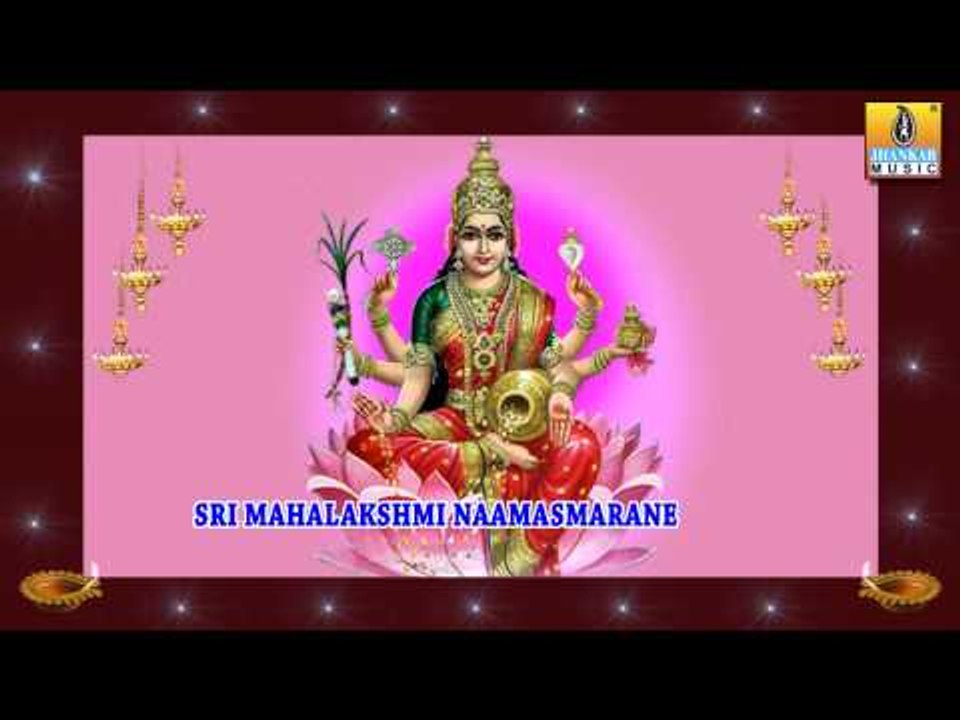 Sri Mahalakshmi Naamasmarane - Sanskrit Devotional HD Audio