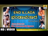 End Illada Bhandavathaara - Kannada Political Comedy Promo