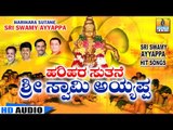 Harihara Sutane Swamy Ayyappa - Swamy Ayyappa Top Songs