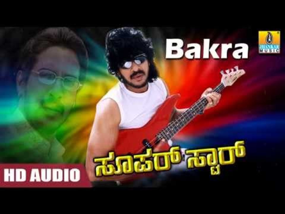 Bakra Bakra - Super Star HD Audio feat. Real Star Upendra, Keerthi Reddy