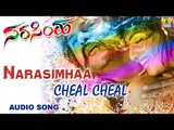 Cheal Cheal | Narasimhaa Kannada Movie | Ravichandran, Nikesha Patel