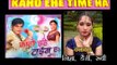|काहो इहे टाइम हां - Ka Ho Ehe Time Ha | Arvind Akela Kallu Ji | Casting