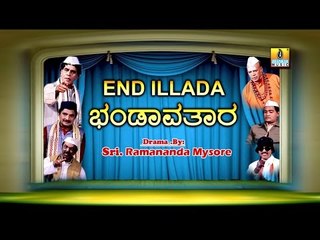 End Illada Bandavathara - Kannada Political Comedy Drama