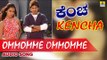 Ommomme Ommomme | Kencha Kannada Movie | Prajwal Devaraj, Pragna