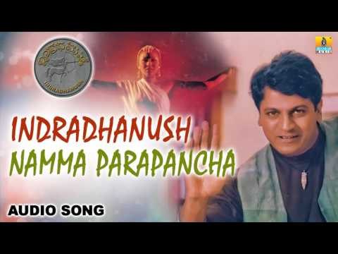 Indradhanush | Namma Parapancha Audio Song | Shivarajkumar, Abhisarika