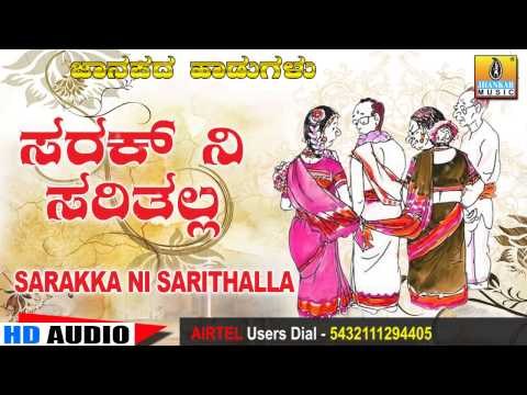 Sarakk Ni Sarithalla - Kannada Traditional Folk Song - K Yuvaraj, Sujatha Dutt