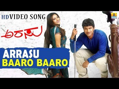 Arrasu | Baaro Baaro HD Video Song | feat. Puneeth Rajkumar, Ramya, Meera Jasmin