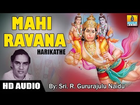 Mahi Ravana - Harikathe I Sri R.Gururajulu Naidu I Jai Hunama I Rama Bhakta Hanuma