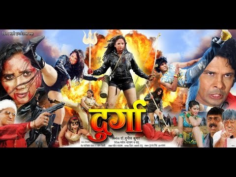 दुर्गा - Bhojpuri Hit Movie | Durga - Bhojpuri Film | Rani Chatterjee, Viraj Bhatt