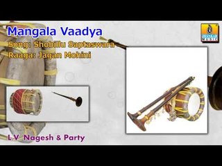 Mangala Vaadya | Jagan Mohini (Raaga) | Nadhaswaram | Shobilli Saptaswara (Instrumental)