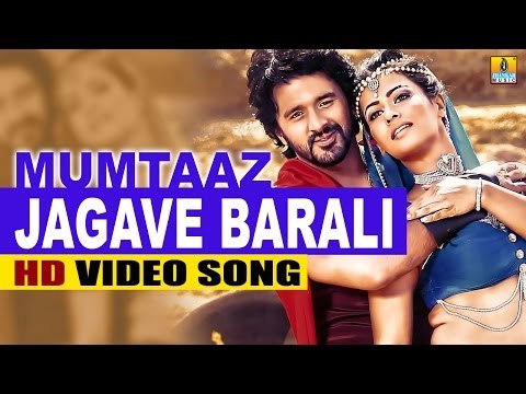 Jagave Barali | Mumtaz HD Video Song | feat. Darshan Dharma Keerthiraj, Sharmila Mandre