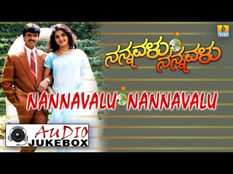 Nannavalu Nannavalu I Kannada Film Audio Jukebox I S Narayan, Prema