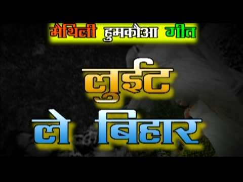 Super Hit Maithili Song | Luit La Bihar | Viaksh Jha | Maithili Song | Casting