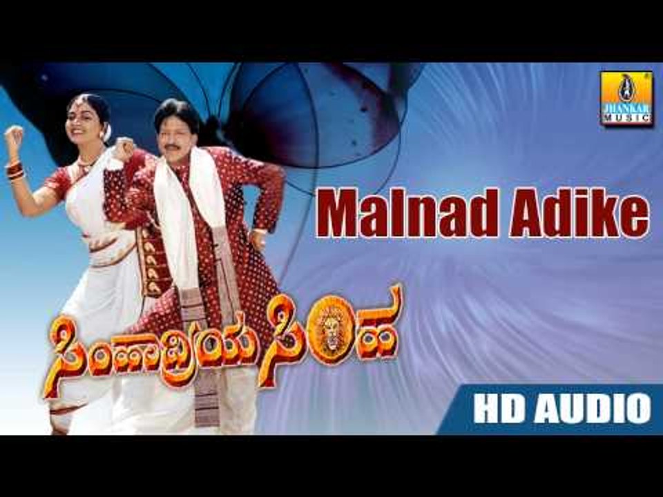 Simhadriya Simha I Kannada film Audio Jukebox I Vishnuvardan, Bhanupriya,Meena