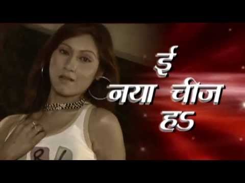 इ ता नया चीज़ हां - E Naya Cheez Ha | Pawan Singh | Casting