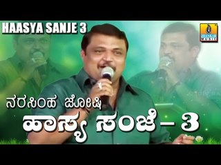 Narshima Joshi - Haasya Sanje - Gadag-  Saamuhika Vivaha