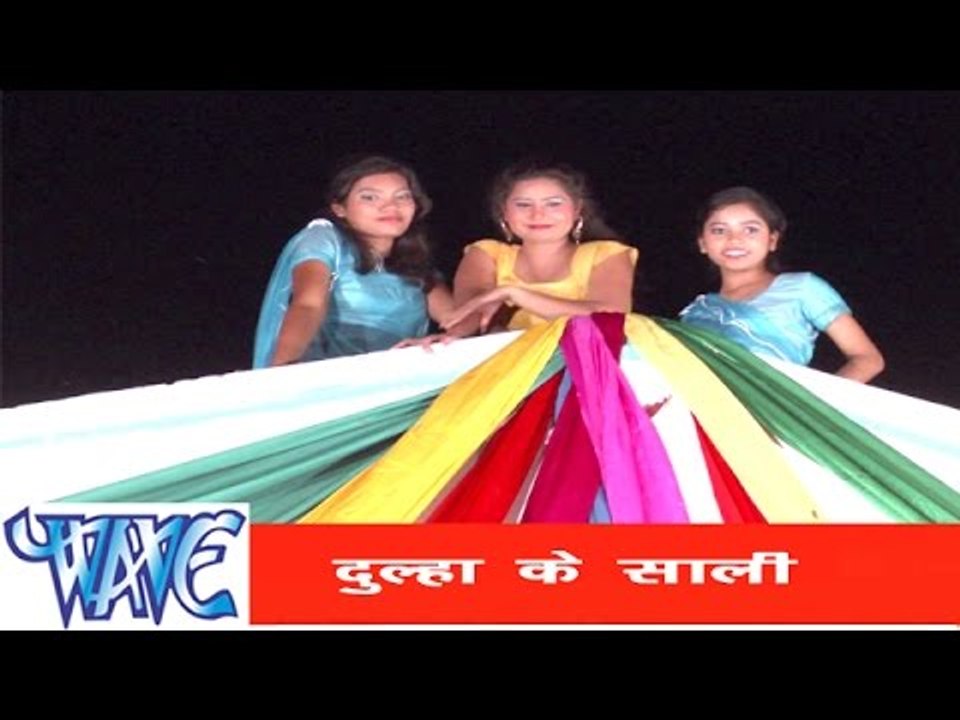 दूल्हा के साली - Hit Hasina | Photu Pandey | Latest Bhojpuri Hit Song 2014