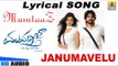 'Janumavelu' Lyrical Song I Mumtaaz I Darshan,Dharma Keertiraj,Sharmila Mandre