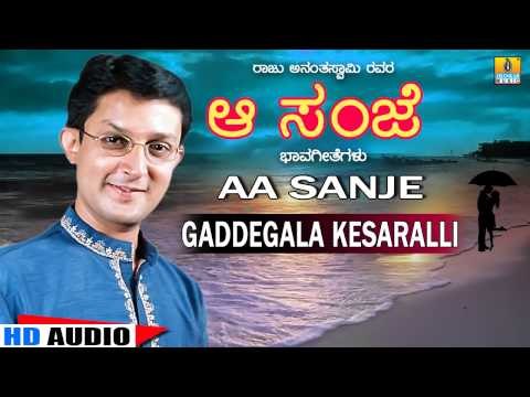 Gaddhegala Kesaralli - Bhavageethe By Raju Ananthaswamy