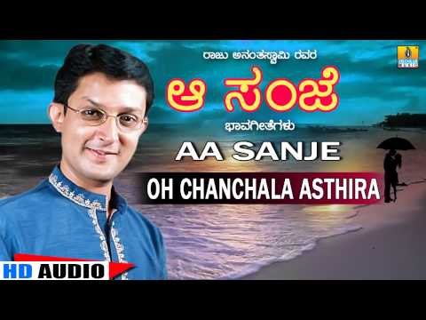 Oh Chanchala Asthira - Bhavageethe By Raju Ananthaswamy