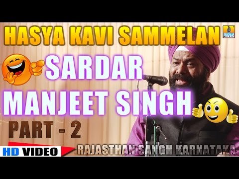Sardar Manjeet Singh | Hasya Ras | Hasya Kavi Sammelan | Rajasthan Sangh Karnataka | Part 2
