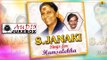 S Janaki Sings for Hamsalekha | S Janaki & Hamsalekha Combination Hit Kannada Songs | Audio Jukebox