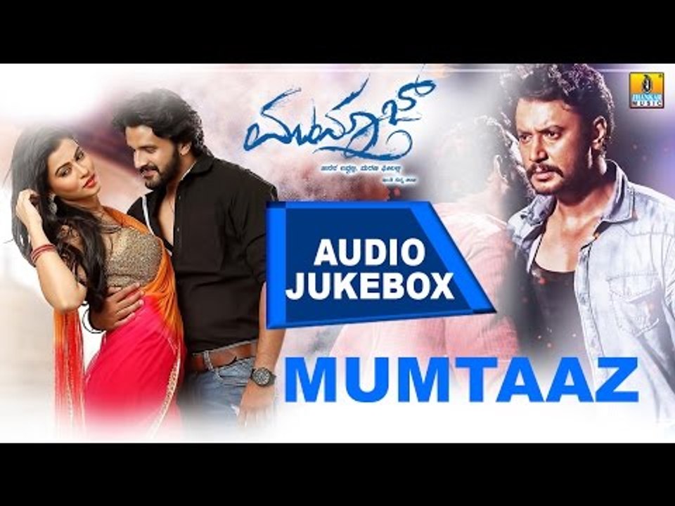 'Mumtaz' Kannada Movie Songs I Juke Box All Songs I Darshan, Dharma Keertiraj,Sharmila Mandre