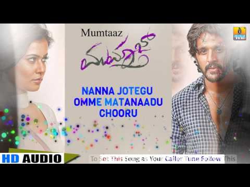 Mumtaz Kannada Movie I Lyrical Juke Box I Dharma Keertiraj,Sharmila,Darshan