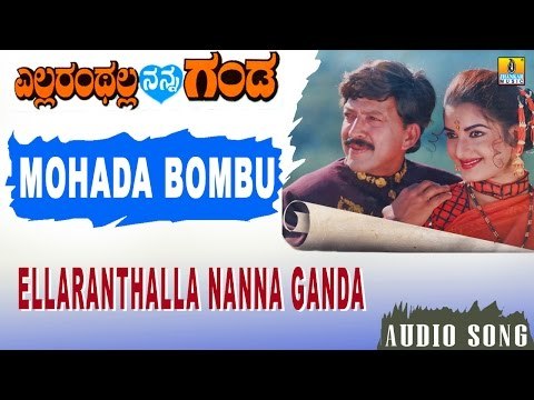 Mohada Bombu | Ellaranthalla Nanna Ganda Kannada Movie | Vishnuvardhan, Prema