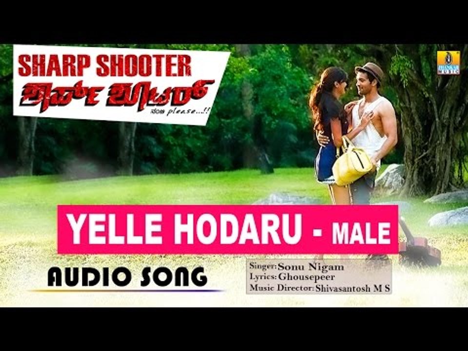 Yelle Hodaru (Male) | Sharp Shooter | Audio Song | feat. Diganth, Sangeetha Chauhan, Aindritha Ray