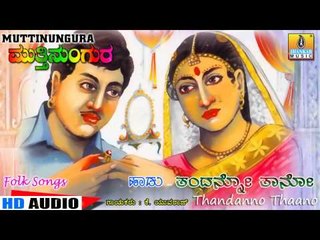 Thandanno Thano - Muttinungura - Kannada Folk Songs