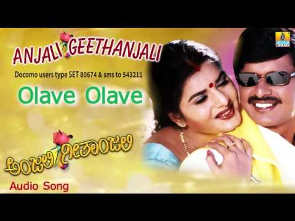Anjali Geethanjali | "Olave Olave" Audio Song | S Narayan, Prema, Anu Prabhakar