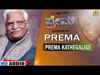 Prema Kathegalige | Bhavageethe | By C Ashwath | B R Lakshman Rao