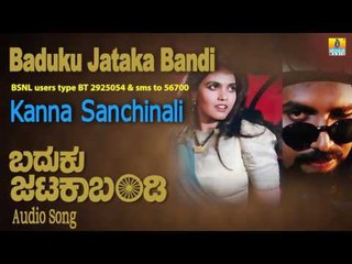 Baduku Jataka Bandi | "Kanna Sanchinali" Audio Song | Kashinath, Abhijith, Swetha, Pooja