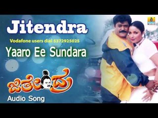 Jitendra | "Yaaro Ee Sundara" Audio Song | Jaggesh, Shilpi, Swarna I Jhankar Music