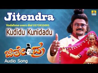Jitendra | "Kudidu Kunidadu" Audio Song | Jaggesh, Shilpi, Swarna I Jhankar Music