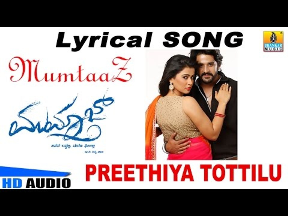 'Preethiya Tottilu' Lyrical Song I Mumtaaz I Darshan,Dharma Keertiraj,Sharmila Mandre