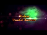तोहार उमड़ल जवानी - Tohar Umdal Jawani | Lakhindra Prasad “Lucky”| Bhojpuri Hit Album | Casting