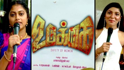 Udukkai Movie Poojai: உடுக்கை பட பூஜை- வீடியோ