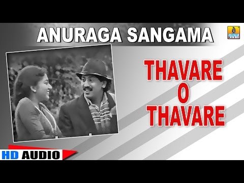 Thavare O Thavare | Anuraga Sangama | feat Kumar Govind, Ramesh, Sudharani