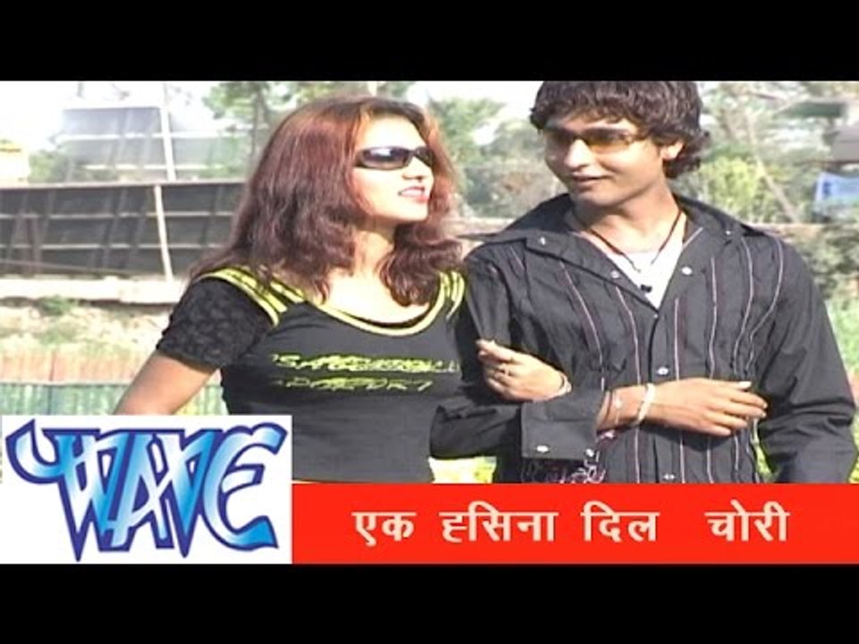 एक हसीना दिल चोरी - Ek Hasina Dil Chori | Dil Ke Dhadkan | Manoj Dehati | Nagpuri Hit Song