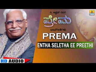 Entha Selatha Ee Preethi | Bhavageethe | By C Ashwath | B R Lakshman Rao