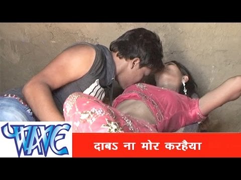 दाबा न मोर करिहैया - Hit Song | Jawani Ke Dhakkan | Shankar Soni | Latest Bhojpuri Hit Song | 2014